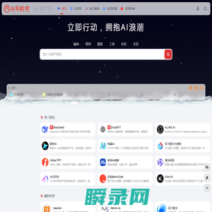AI导航吧