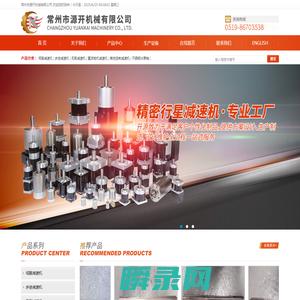 常州市源开机械有限公司