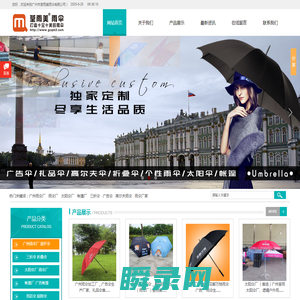 雨伞厂,广州市荃雨美雨伞有限公司,广州雨伞厂,雨伞厂家,广东雨伞厂,广州太阳伞厂,太阳伞厂,帐篷厂,恩平雨伞厂,肇庆雨伞厂,鹤山雨伞厂,佛山雨伞厂,深圳雨伞厂,荃雨美雨伞厂,东莞雨伞厂,高尔夫雨伞,广州制伞厂,清远雨伞厂,中山雨伞厂,珠海雨伞厂,江门雨伞厂,韶关雨伞厂,伞厂,三水雨伞厂,阳江雨伞厂,阳春雨伞厂,雨伞工厂,雨伞生产工厂,广告雨伞厂,广告伞