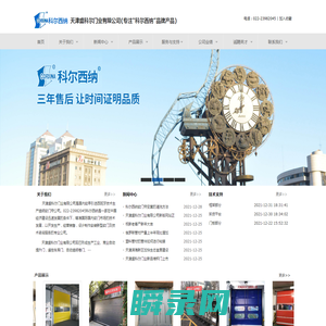 天津盛科尔门业有限公司