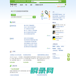 心理测试