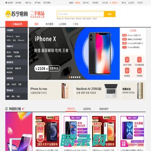二手优品