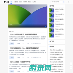 煦阳财经
