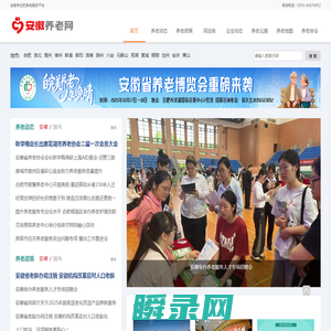 安徽养老网