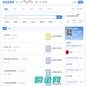 应届生求职网
