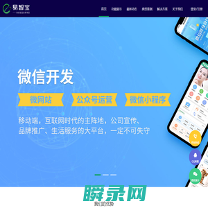 易智宝智慧门店系统