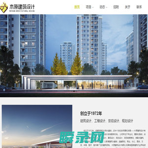 木原建筑设计