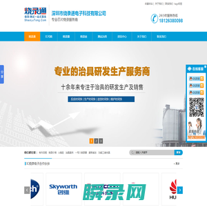 深圳测试治具,编程器,IC代烧,烧录机器设备,烧录座,测试座