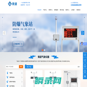超声波气象站