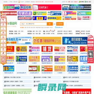 医药招商