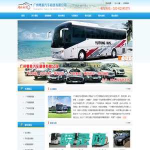 广州旅游租车