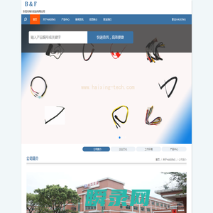 东莞市海兴实业有限公司
