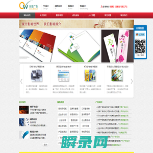 成都广告公司