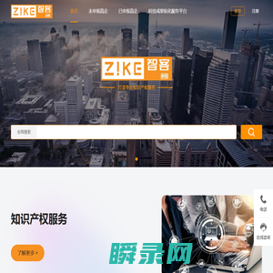 石河子市智客知识产权服务有限公司