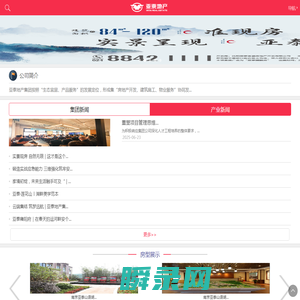 亚泰地产