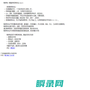 聪明电