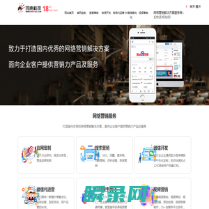 南京网站优化,网络营销,南京百度优化