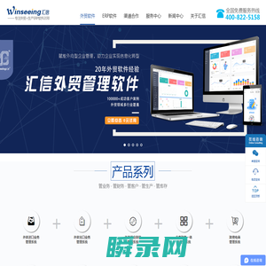 汇信软件