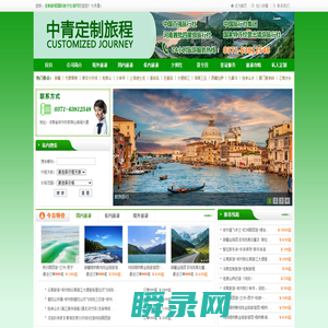 郑州旅行社