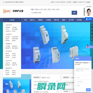 环球电气之家
