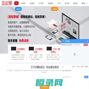 网站推广