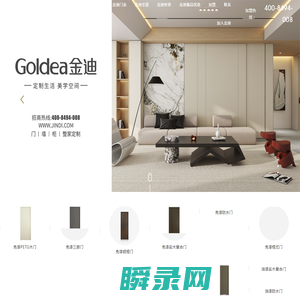 金迪高端木门