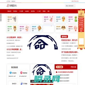 「启萌星文化」阳宅风水财运布局