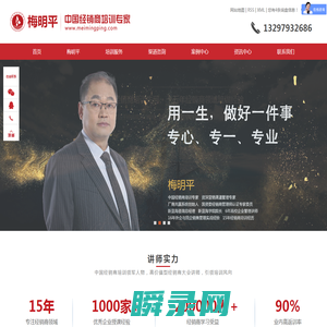 武汉新蓝海营销管理咨询有限公司经销商培训网