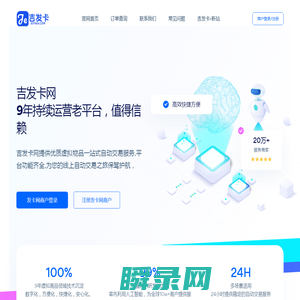 吉发卡