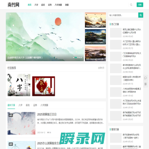 南竹网