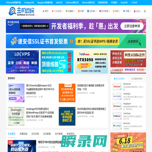 美国主机侦探