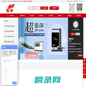 北京爱迪泰克科技有限公司
