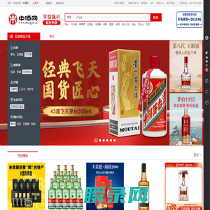 中酒网
