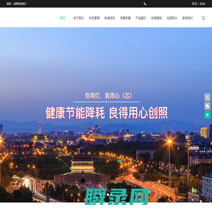 陕西电子信息集团光电科技有限公司