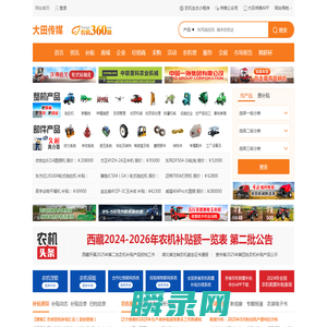 农机网
