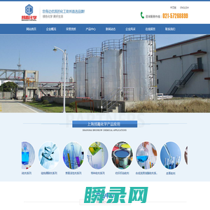 上海邦高化学有限公司