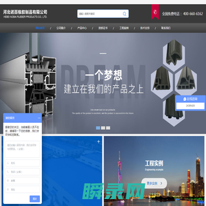 河北诺百橡胶制品有限公司