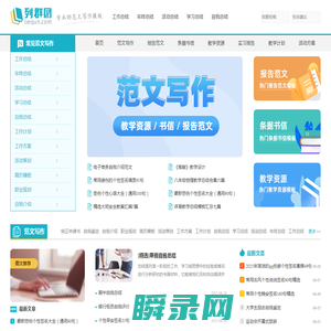 实用范文写作大全