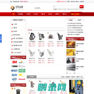 劳动防护用品