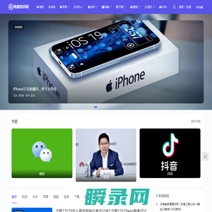 电脑知识网