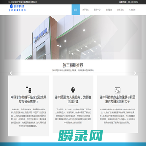 骏丰频谱与中国航天,骏丰频谱与国家体育总局训练局