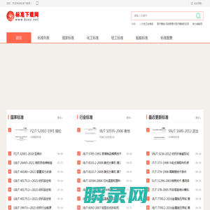 标准下载网