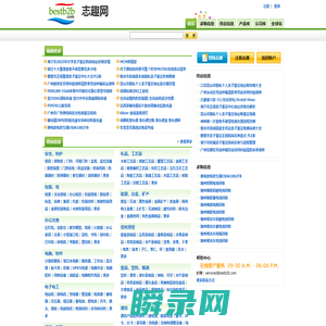 志趣网