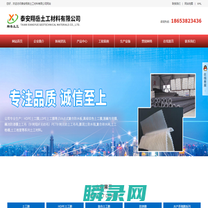防渗膜价格