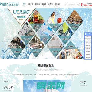 商用片冰机,冰片制冰机,管冰机,冰浆机,海水片冰机