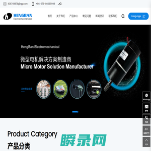东阳市衡班机电有限公司