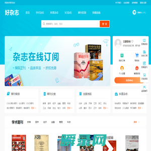 好杂志网