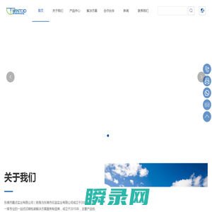 东莞市赢点实业有限公司