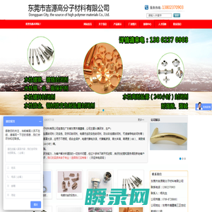 东莞市吉源高分子材料有限公司
