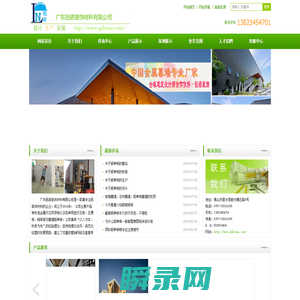 佛山铝单板厂家